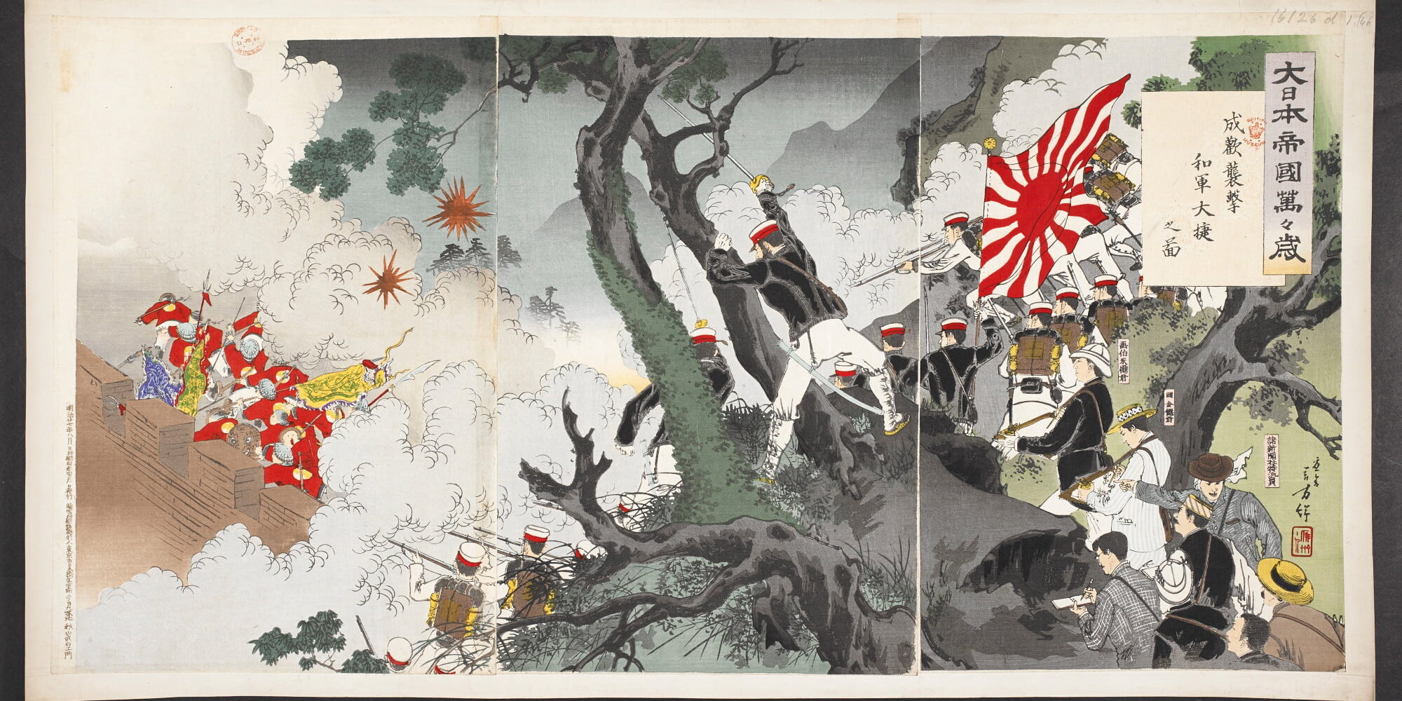 16126.d.1(46)-Long_live_the_Great_Japanese_Empire!_Our_army’s_victorious_attack_on_Seonghwan